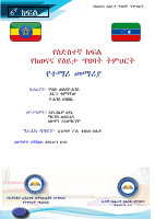 SREB_ PVA_G6_SB_FINAL.pdf
